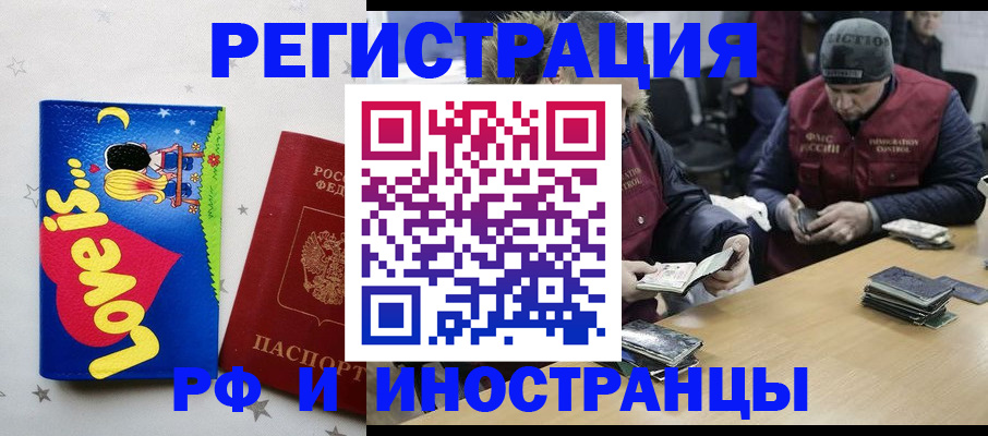 где прописаться в Невельске